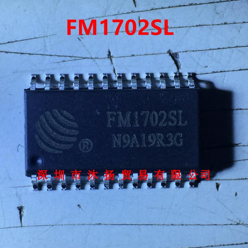 全新原装正品 FM1702SL SOP24 贴片 集成电路 盗图必究