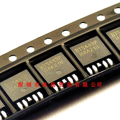 全新原装正品 BTS443P TO252 贴片 集成电路 盗图必究