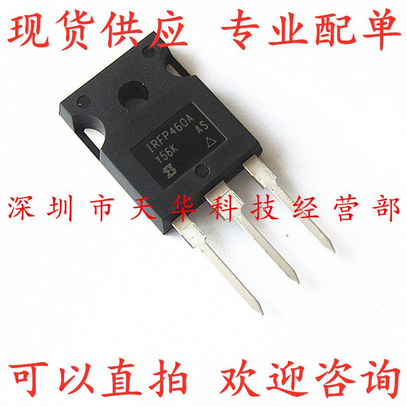 全新原装 IRFP460APBF IRFP460A TO247 集成电路芯片