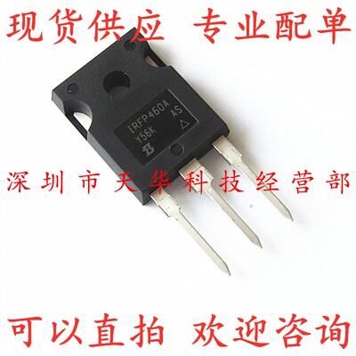 全新原装 IRFP460APBF IRFP460A TO247 集成电路芯片