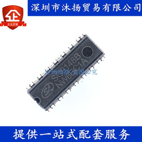 原装 SC9148B DIP16 电视遥控器红外发射 集成电路芯片