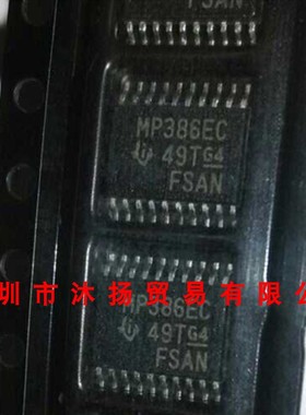 全新原装正品 MAX3386ECPW 印MP386EC TSSOP20 集成电路 盗图必究