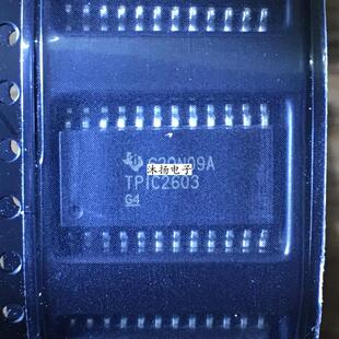 全新正品 TPIC2603DW 丝印TPIC2603 贴片 一个起拍