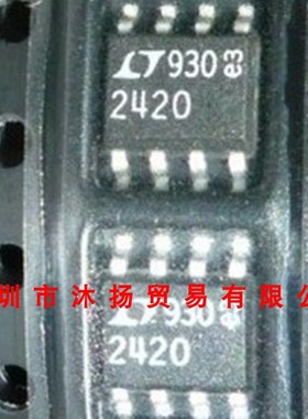 全新原装正品 LTC2420CS8 丝印2420 SOP8 贴片 集成电路 盗图必究