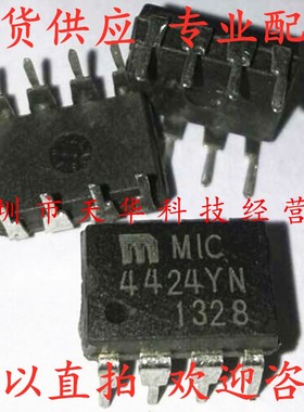 全新原装 MIC4424YN DIP8 集成电路芯片