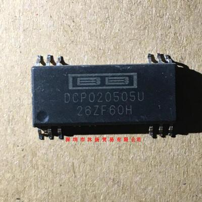 全新原装正品 DCP020505U SOP12 贴片 一个起拍 盗图必究