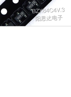 BZX84C4V3丝印W9稳压管4.3V SOT-23一盘3000=120元现货优势