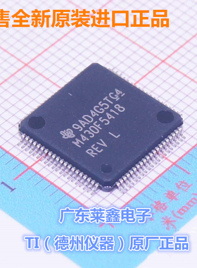 全新原装正品 MSP430F5418IPNR M430F5418 微控制器 集成电路芯片