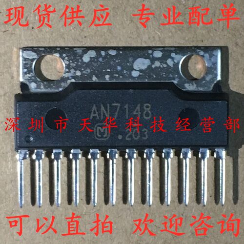 全新原装 AN7148 ZIP12 集成电路芯片