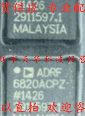 全新原装 ADRF6820ACPZ QFN40 集成电路芯片