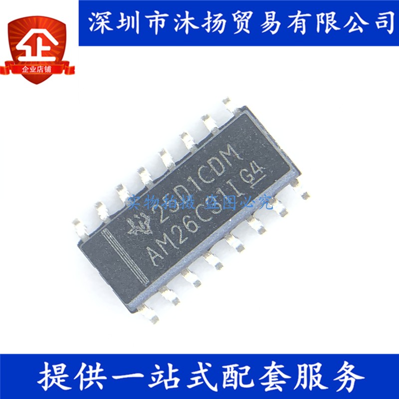 原装 AM26C31IDR AM26C31I SOP16 四路差分线路驱动器芯片 接收器