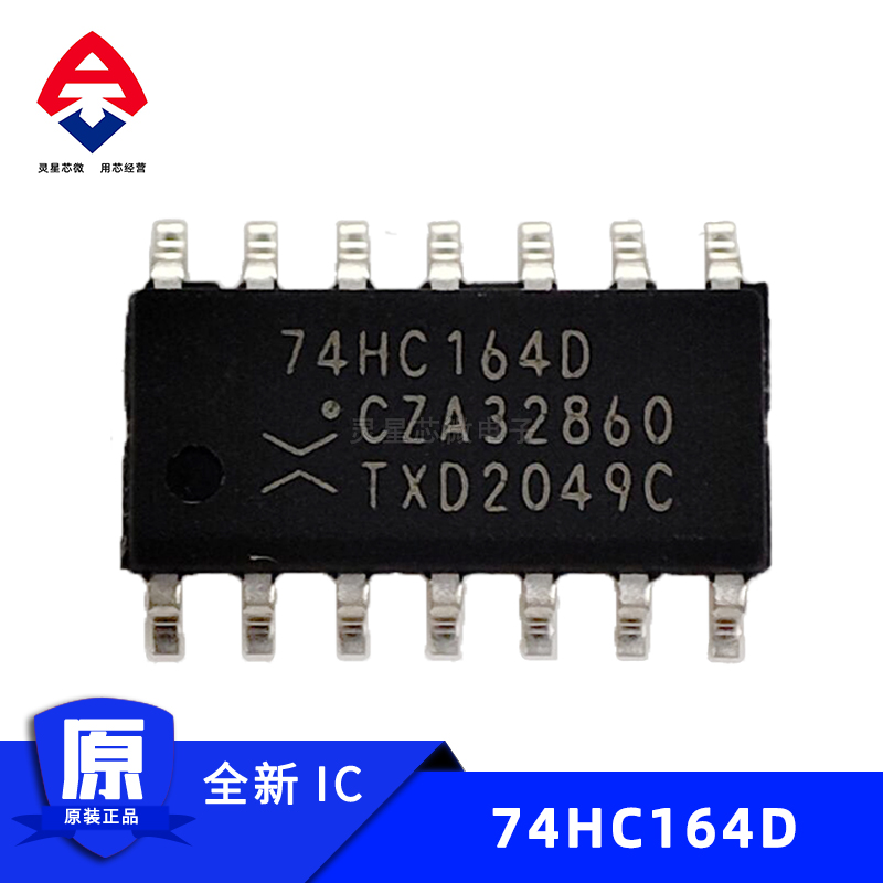 74HC164D 全新进口原装 SOP-14封装 8位移位寄存器  74HC164