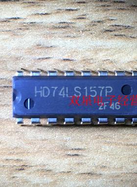 全新正品 HD74LS157P 74LS157 DIP16 直插  数据选择器  逻辑芯片