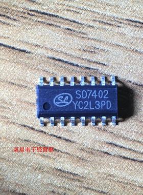 全新原装正品 SD7402 SD7402=HD0802A SOP16 贴片式音频放大器