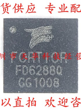 全新原装 FD6288Q QFN24 集成电路芯片