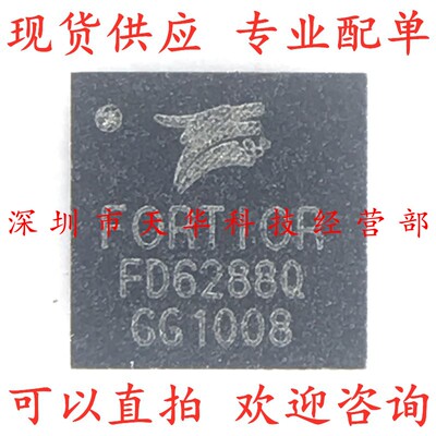 全新原装 FD6288Q QFN24 集成电路芯片
