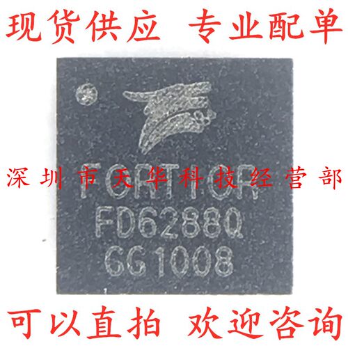 全新原装 FD6288Q QFN24 集成电路芯片