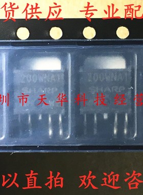 全新原装 PQ200WNA1ZPH 印200WNA1 TO252-4 集成电路芯片