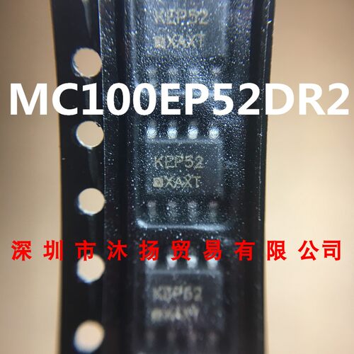 MC100EP52DR2 ON SOP-8 原装现货供应一系列电子元器件欢迎咨询