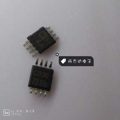 一级 AD8052ARMZ AD8052ARM印字H4A缓冲放大器 进口原装