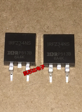 全新原装IRFZ34NS=FZ34NS MOS场效应管贴片 55V29A