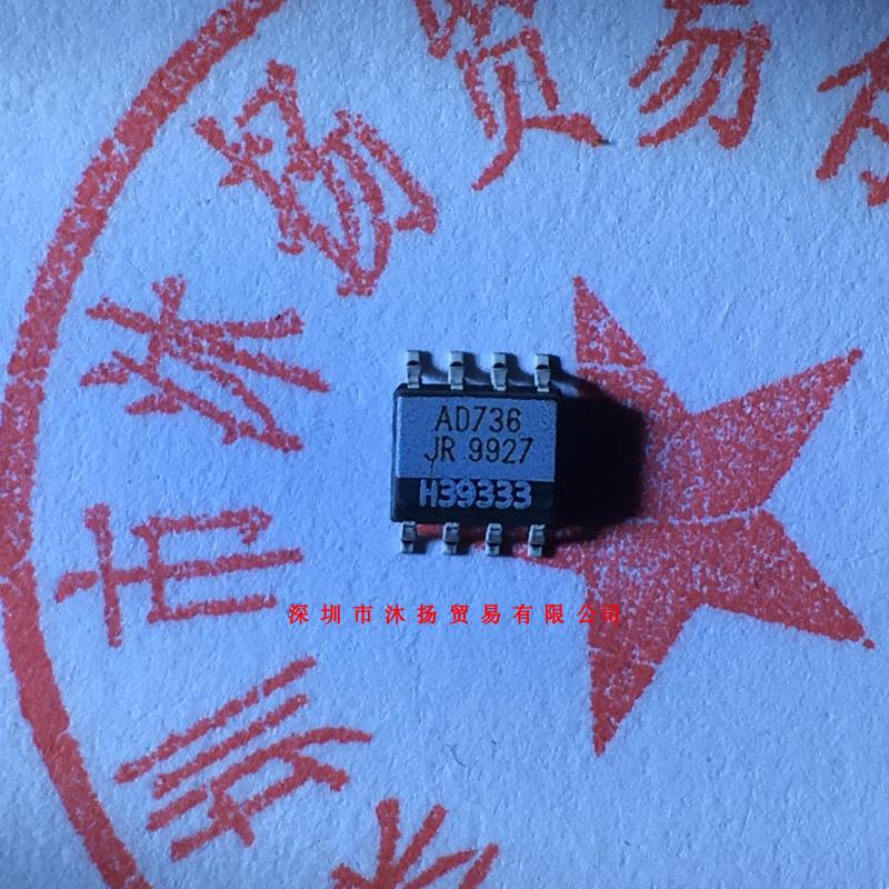 全新原装正品 AD736JRZ SOP8 贴片 一个起拍 盗图必究