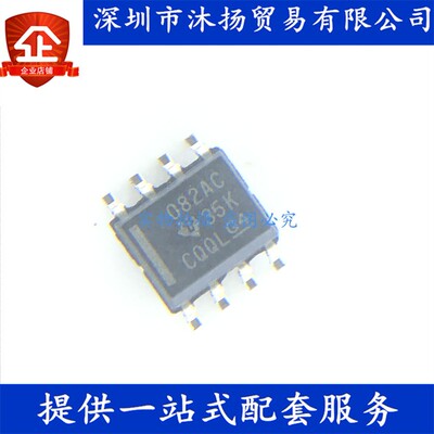 原装 TL082ACDR 印082AC SOP8 运算放大器 集成电路芯片