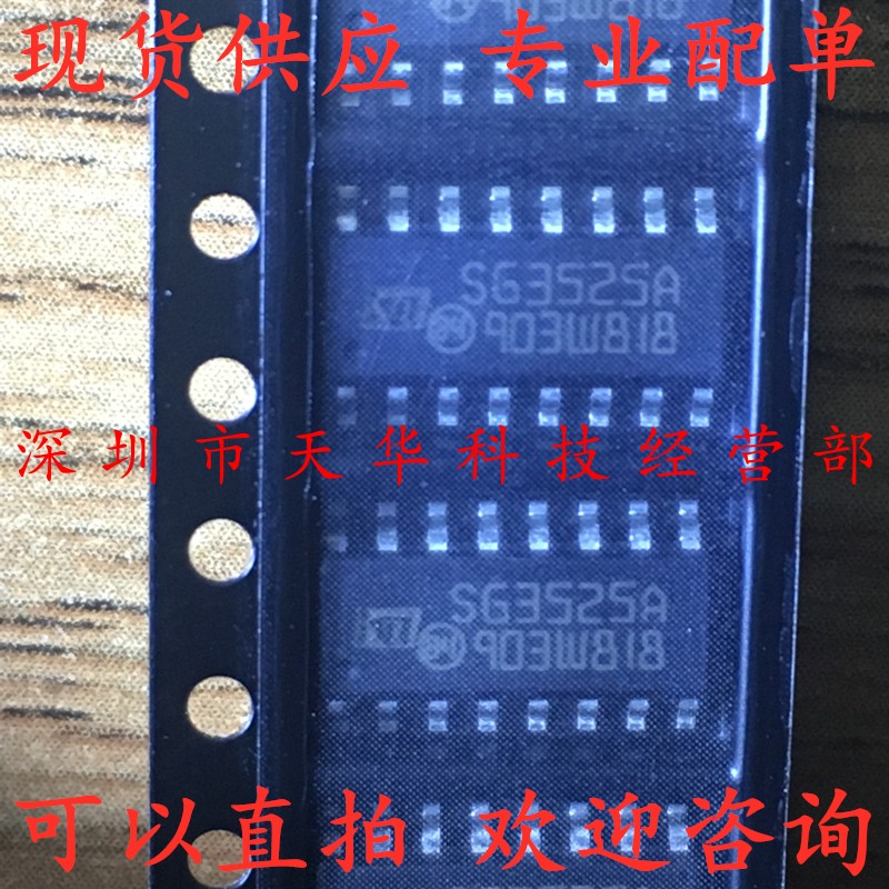 全新原装 SG3525AP013TR SG3525AP SG3525A SOP16 集成电路芯片