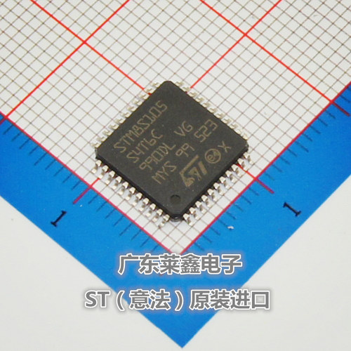 全新原装正品 STM8S105S4T6C LQFP-44 微控制器 集成电路芯片