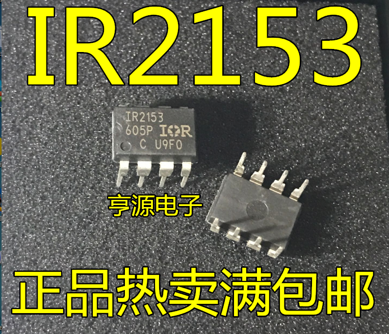 IR2153 IR2153PBF 直插DIP-8 IR电桥驱动器芯片.全新原装