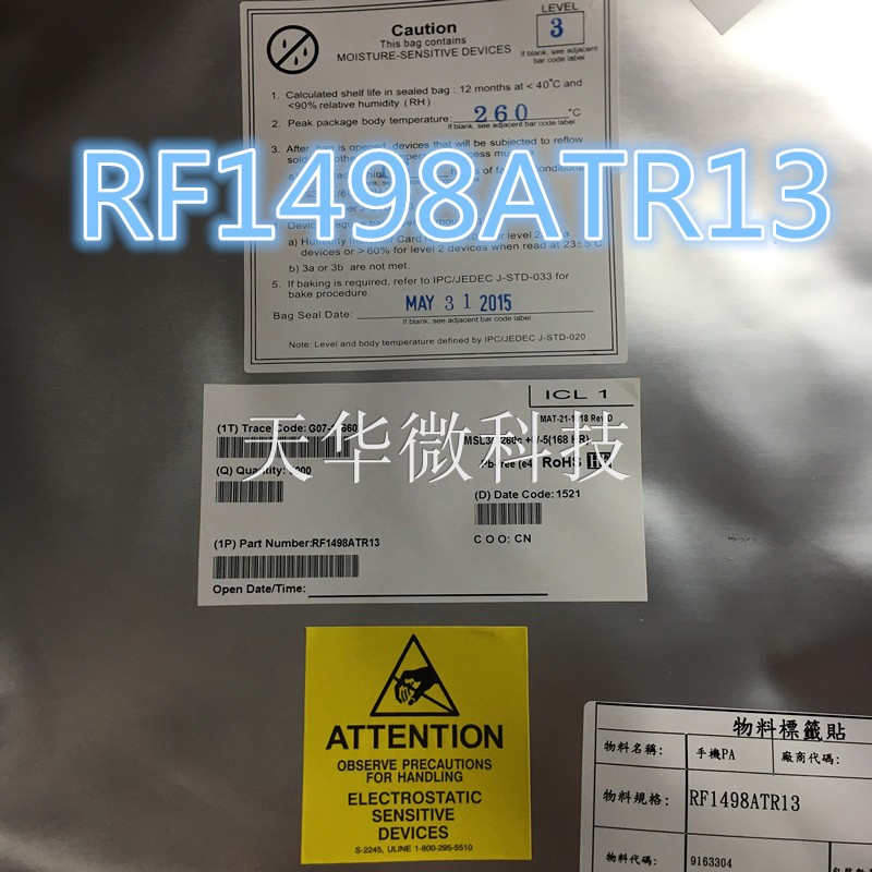 RF1498ATR13 RFMD QFN全新原装现货库存供应 欢迎咨询