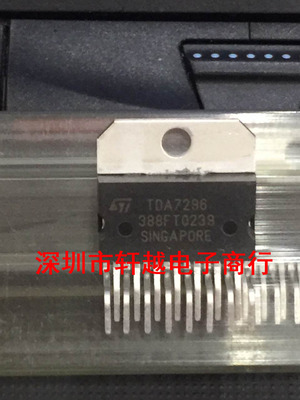全新进口60W高大功率音频功放 TDA7296 7296 单拍ZIP-15