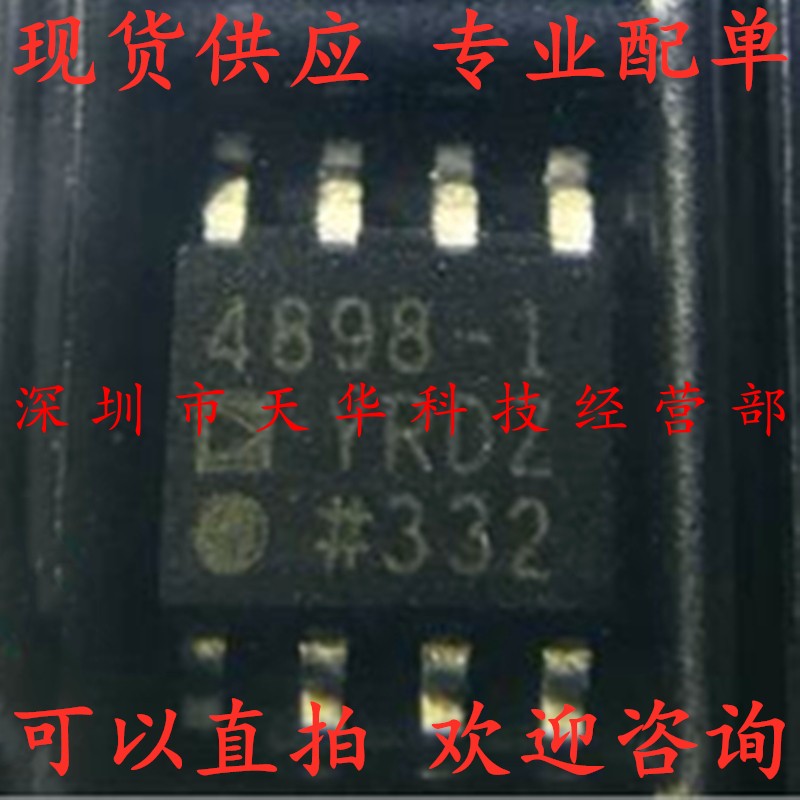 全新原装 ADA4898-1YRDZ 印4898-1YRDZ SOP8 集成电路芯片