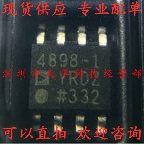 全新原装 ADA4898-1YRDZ 印4898-1YRDZ SOP8 集成电路芯片