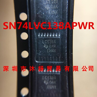 SN74LVC138APWR TI TSSOP-16 原装现货供应一系列电子元器件欢迎