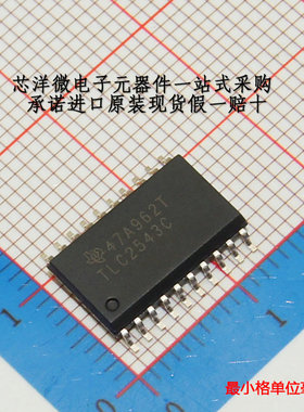 可直拍 TLC2543C TLC2543CDW TLC2543CDWR 转换器芯片 原装正品