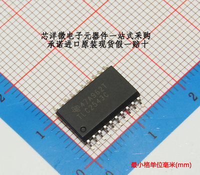 可直拍 TLC2543C TLC2543CDW TLC2543CDWR 转换器芯片 原装正品