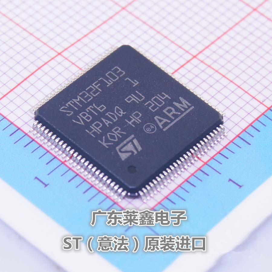 全新原装正品 STM32F103VBT6 LQFP-100 微控制器 集成电路芯片
