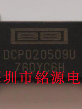 全新原装正品 DCP020509U SOP-12 贴片 稳压器 集成电路芯片