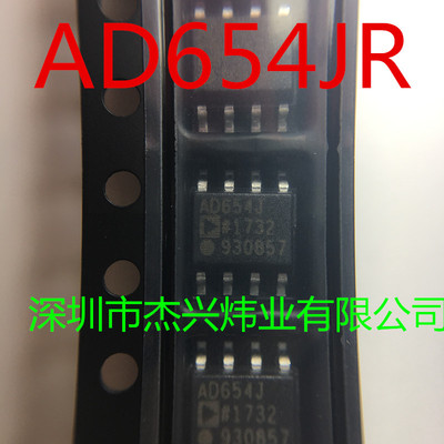 AD654JR 全新原装正品 一件起卖 欢迎咨询 量大价优