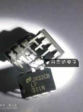一级 LF351N LF351 DIP-8 放大器芯片 进口原装 专业配单