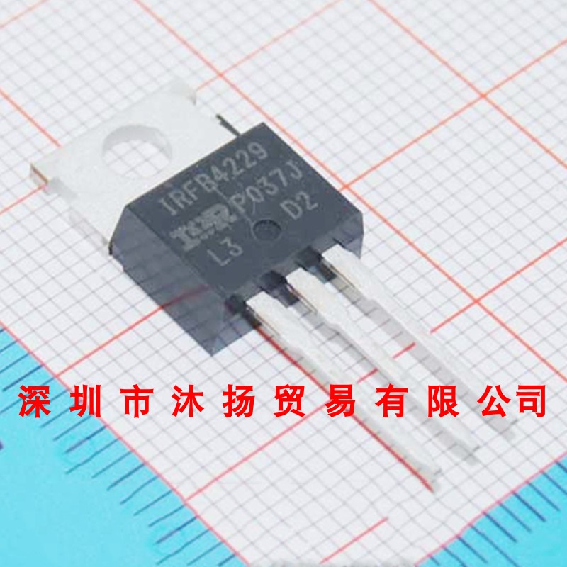 全新原装正品 IRFB4229PBF IRFB4229 TO220 集成电路 盗图必究