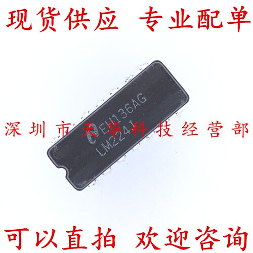 全新原装 LM224J CDIP14 集成电路芯片