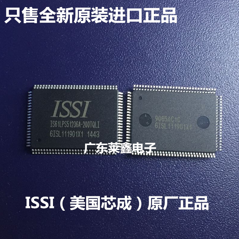 全新原装正品 IS61LPS51236A-200TQLI TQFP 存储器 集成电路芯片