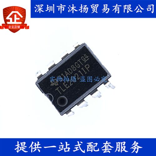 原装 TLE2021IP DIP8 运算放大器 集成电路芯片