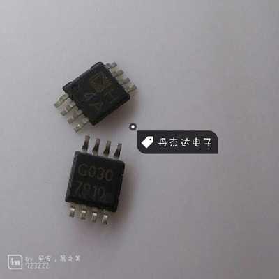 一级 AD8052ARMZ AD8052ARM印字H4A缓冲放大器 进口原装
