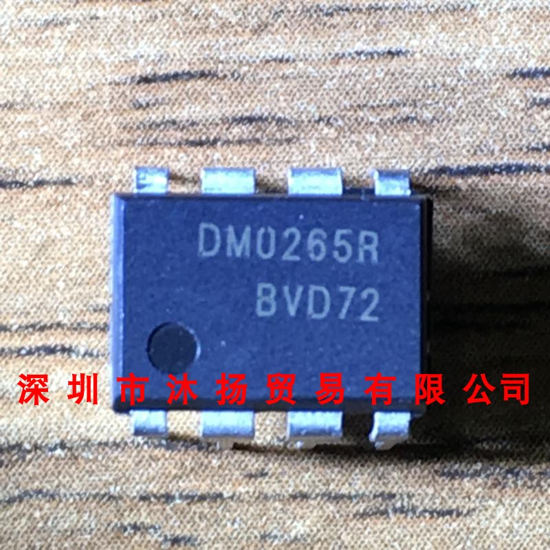 全新原装正品 DM0265R DIP8 直插 集成电路 盗图必究