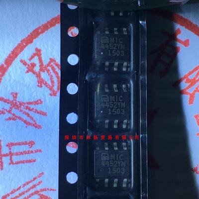 全新原装正品 MIC4452YM SOP8 贴片 一个起拍 盗图必究