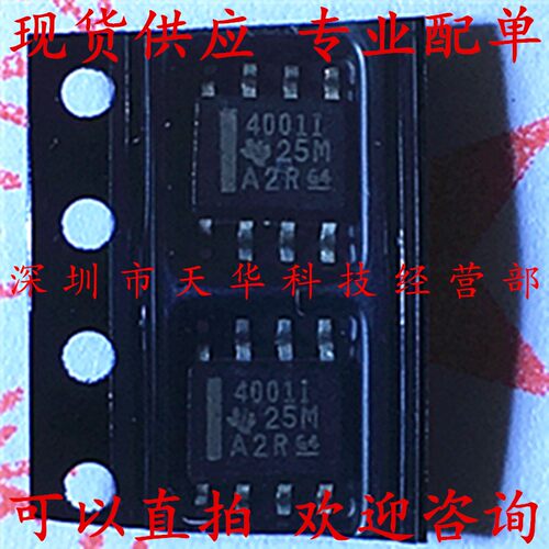 全新原装 THS4001IDR 印4001I SOP8 集成电路芯片