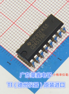 全新原装正品 CD4517BE CD4517 DIP16 逻辑 集成电路芯片